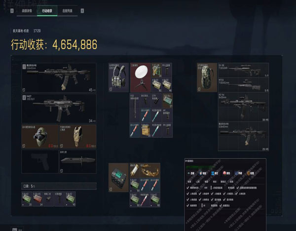 三角洲离谱的外挂软件效果